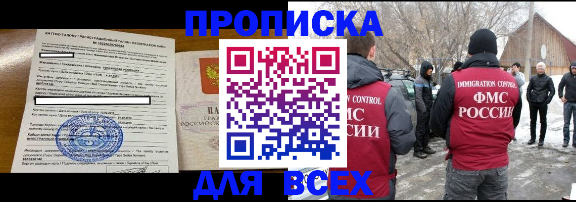где прописаться в Оби