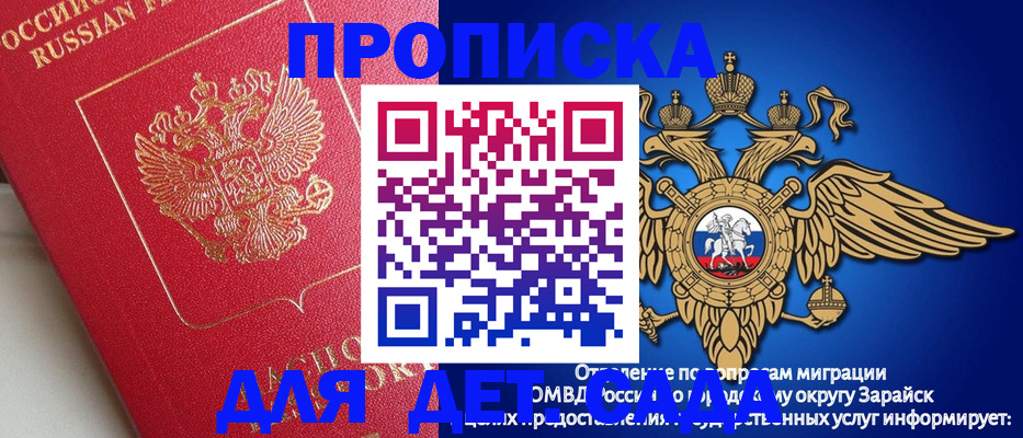 прописка в квартире в Оби